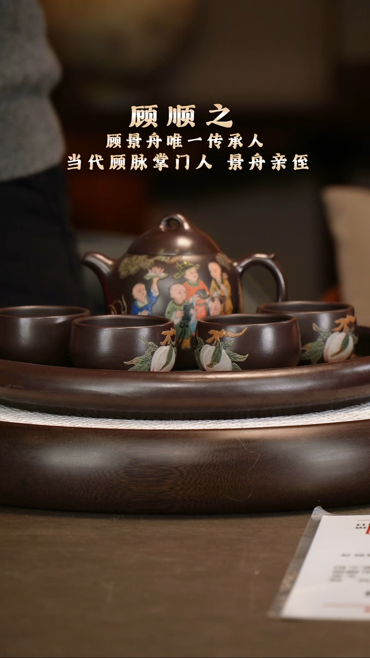  顾顺之 秦权套组360c /茶叶/竹节笔筒/双耳竹节鼎