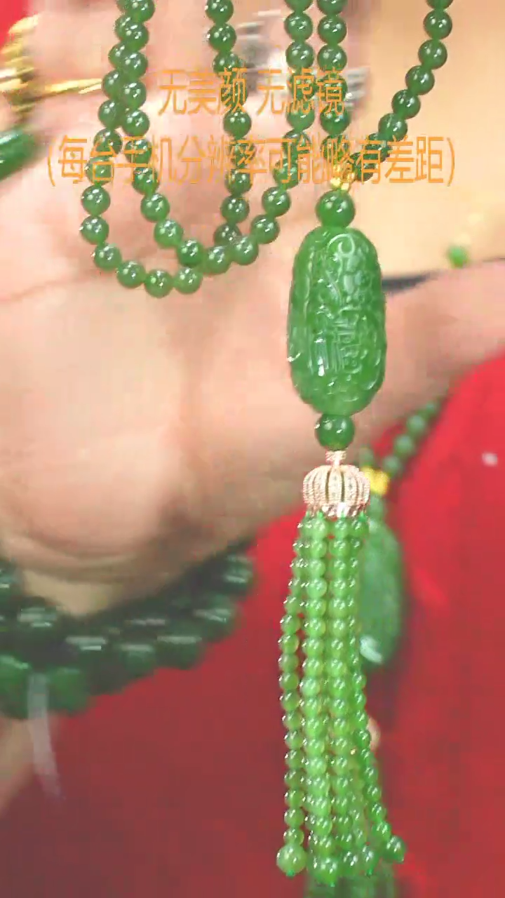 【闪购商品】和田玉（碧玉）毛衣链未镶嵌香囊项链