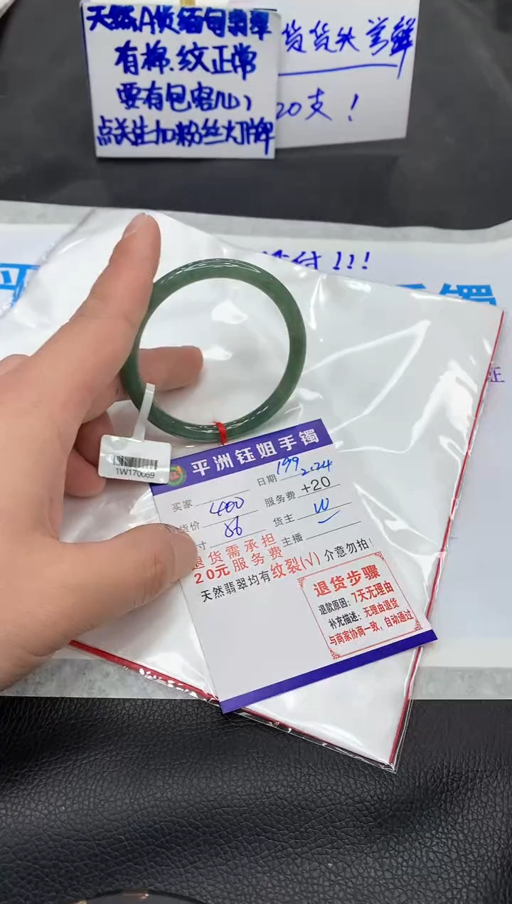 【闪购商品】翡翠手镯未镶嵌111111111111