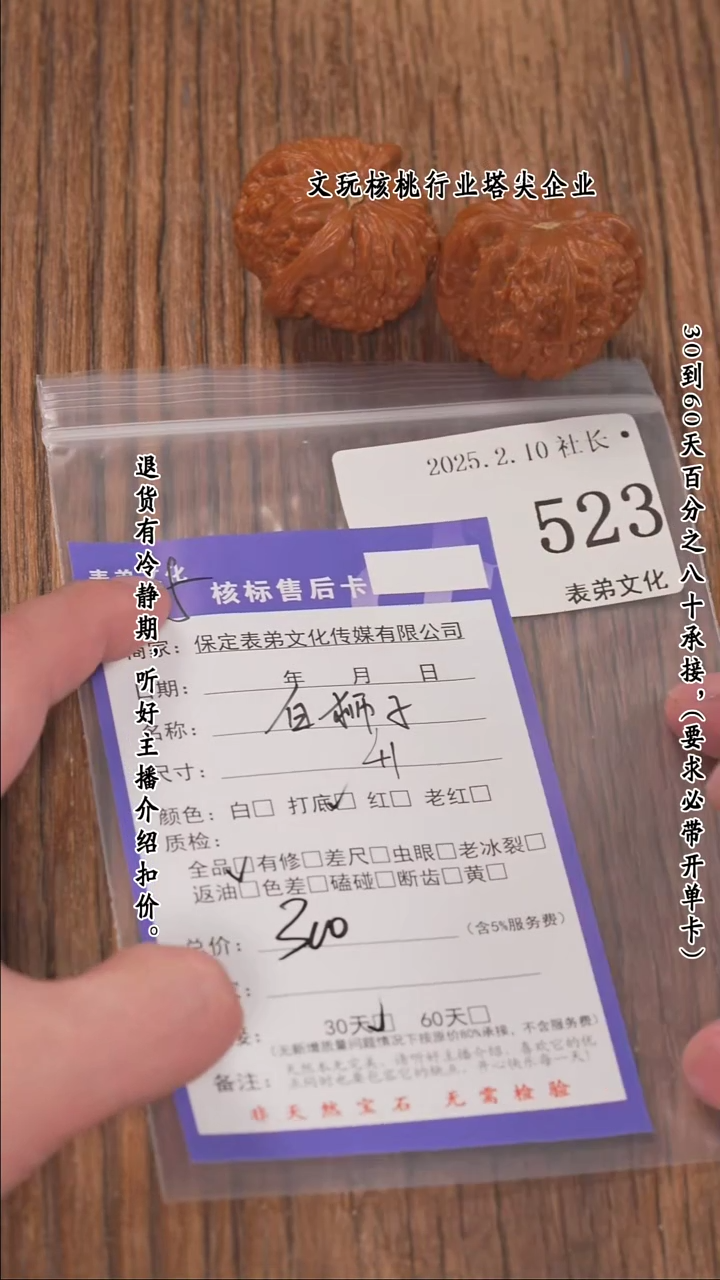 【闪购商品】文玩核桃把件523白狮子