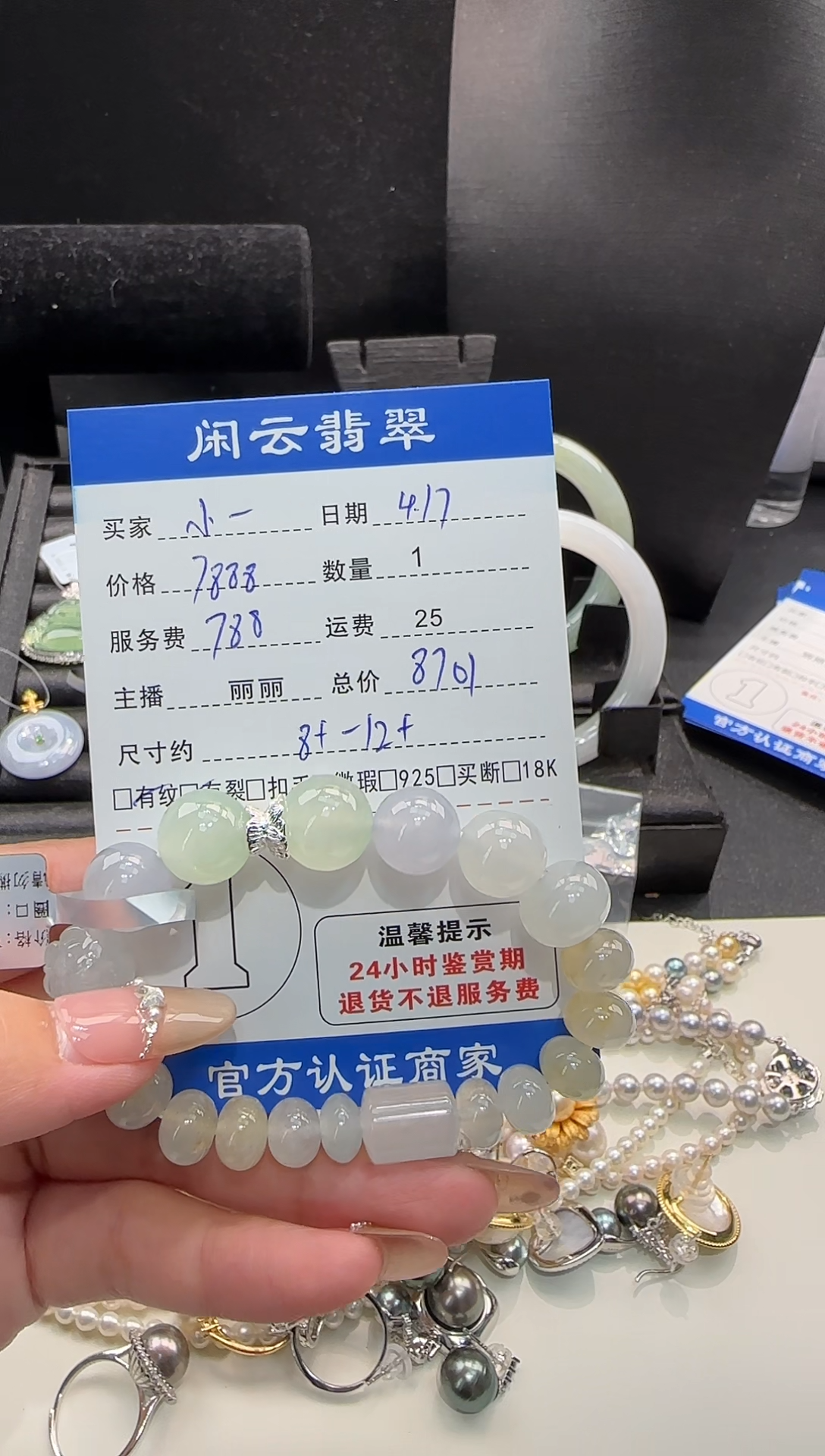 未镶嵌手串翡翠翡翠手串