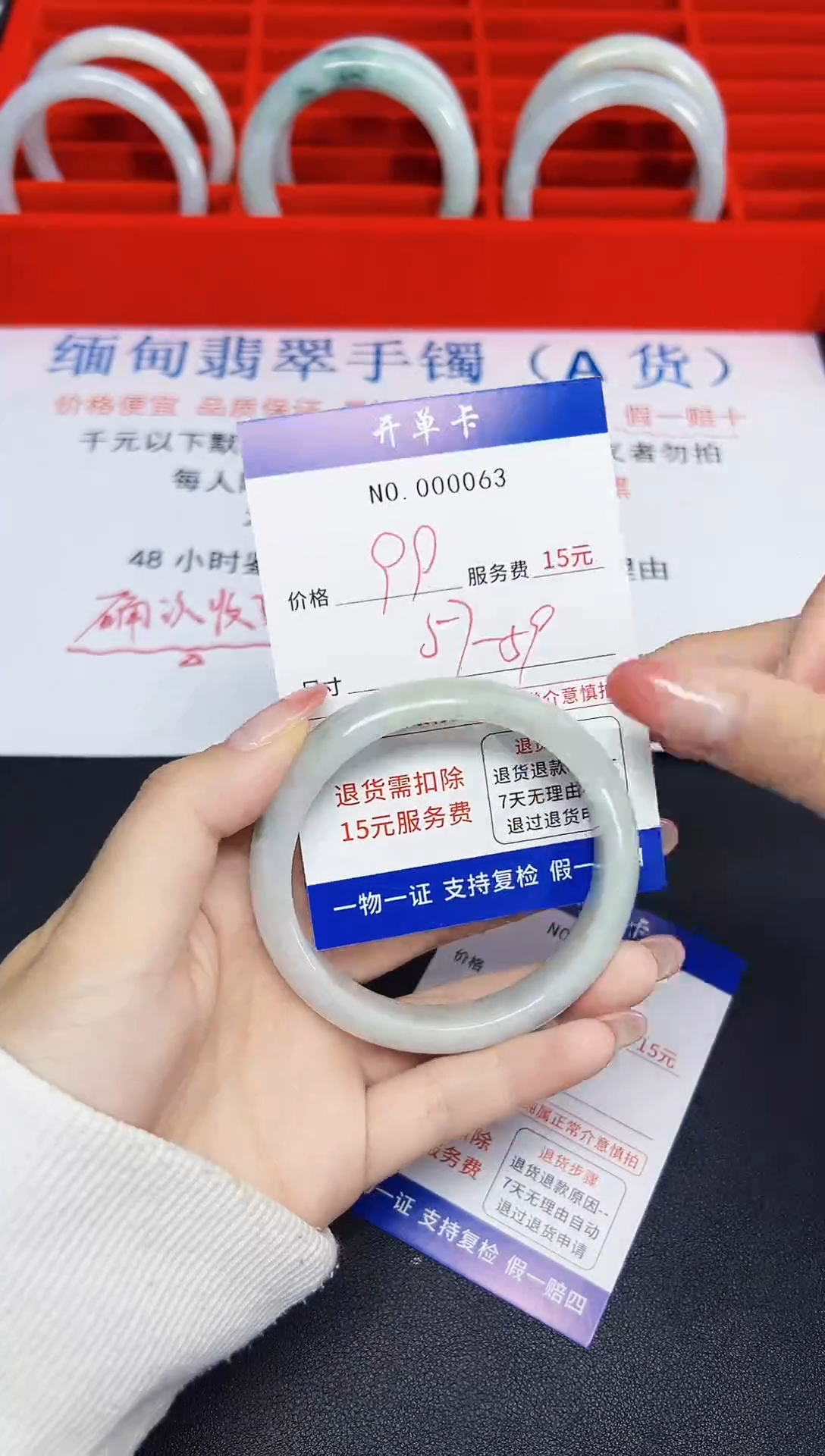 【闪购商品】翡翠手镯未镶嵌低价冲量!天然缅甸翡翠63