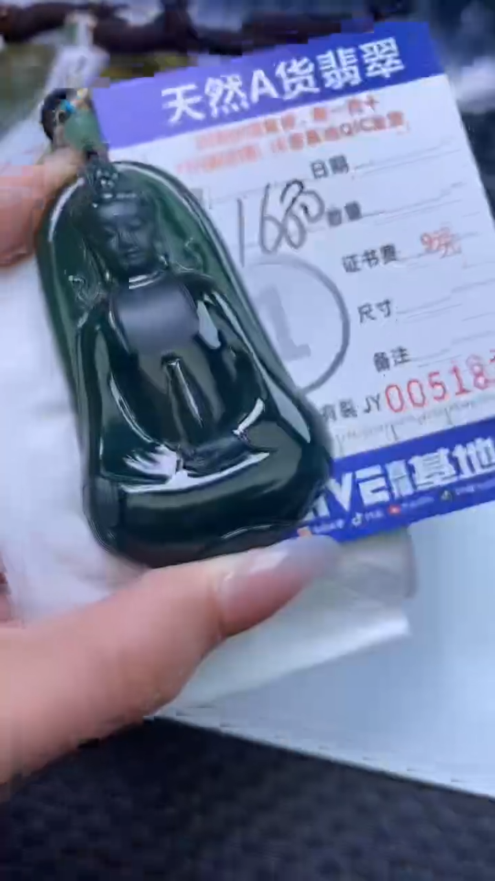 【闪购商品】翡翠颈饰未镶嵌A货翡翠1837