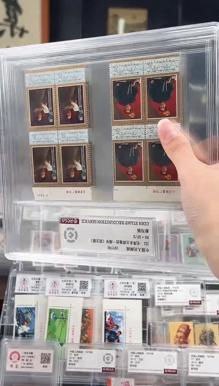 【闪购商品】J21 毛 爷爷一周年 顺左上厂铭四方联