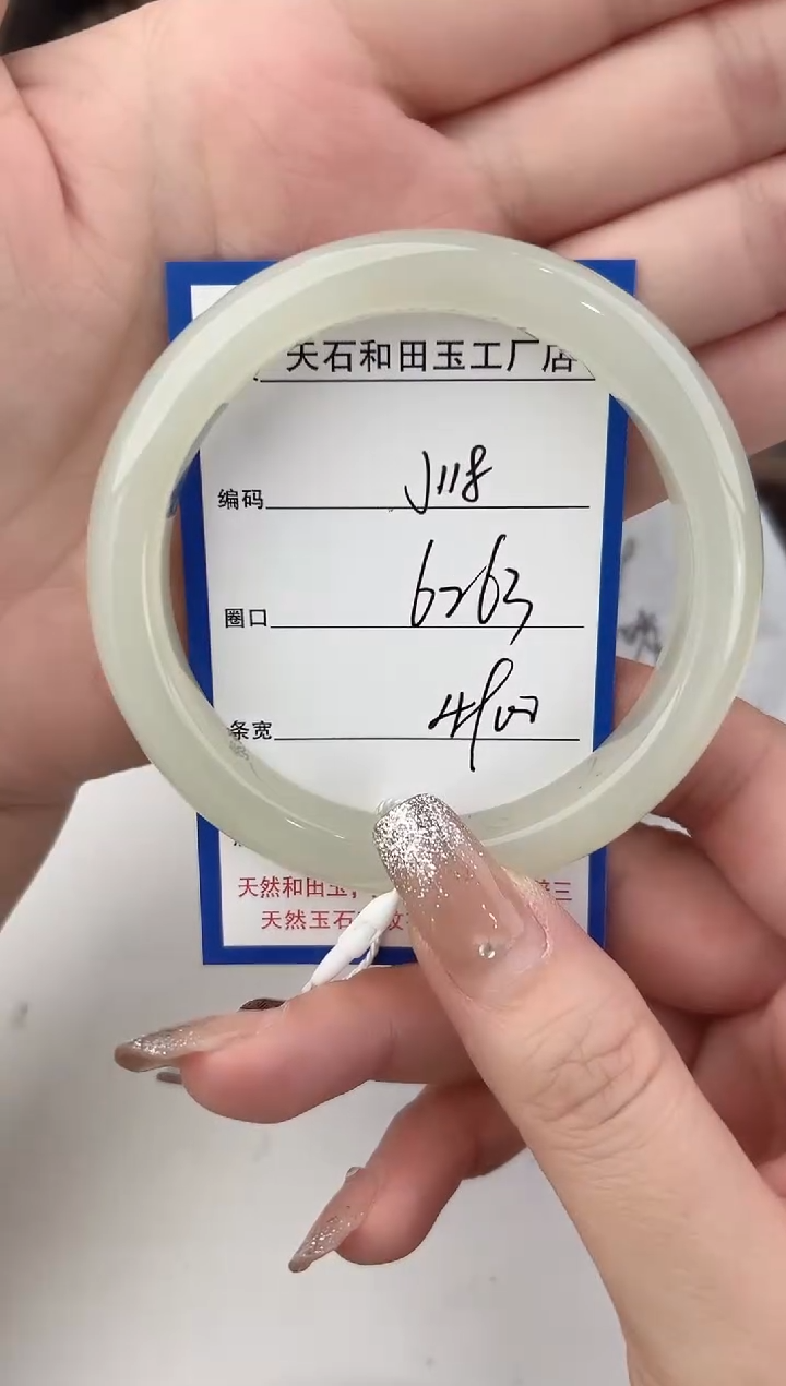 未镶嵌手镯和田玉118颜色微差无瑕疵