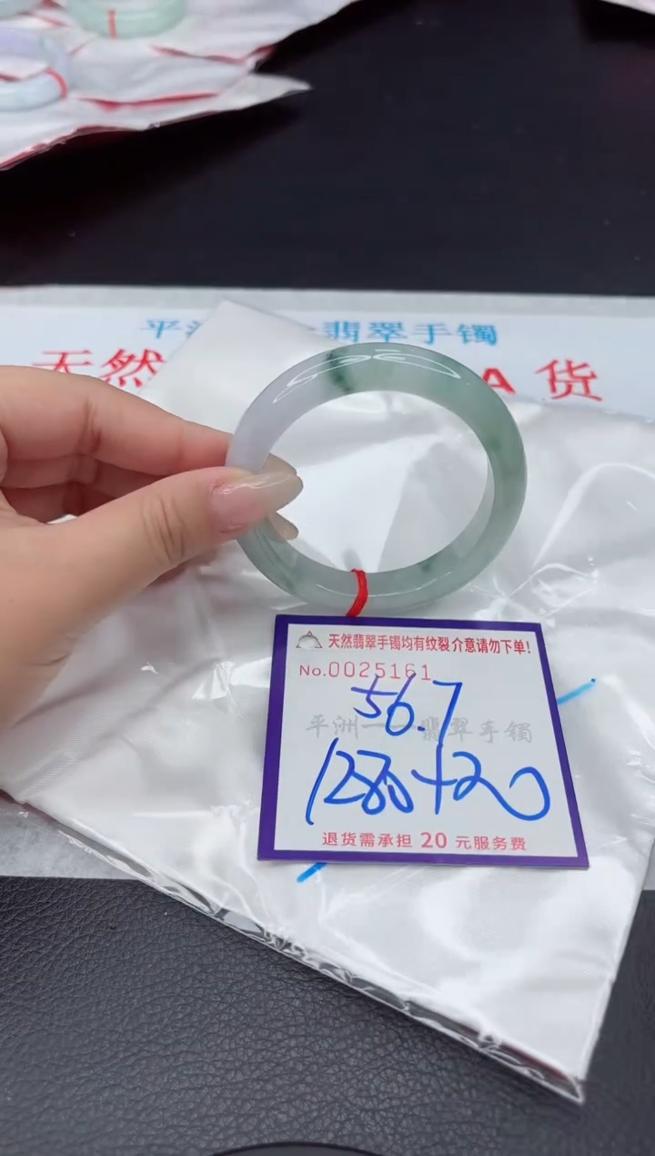 【闪购商品】翡翠手镯未镶嵌111111111111111