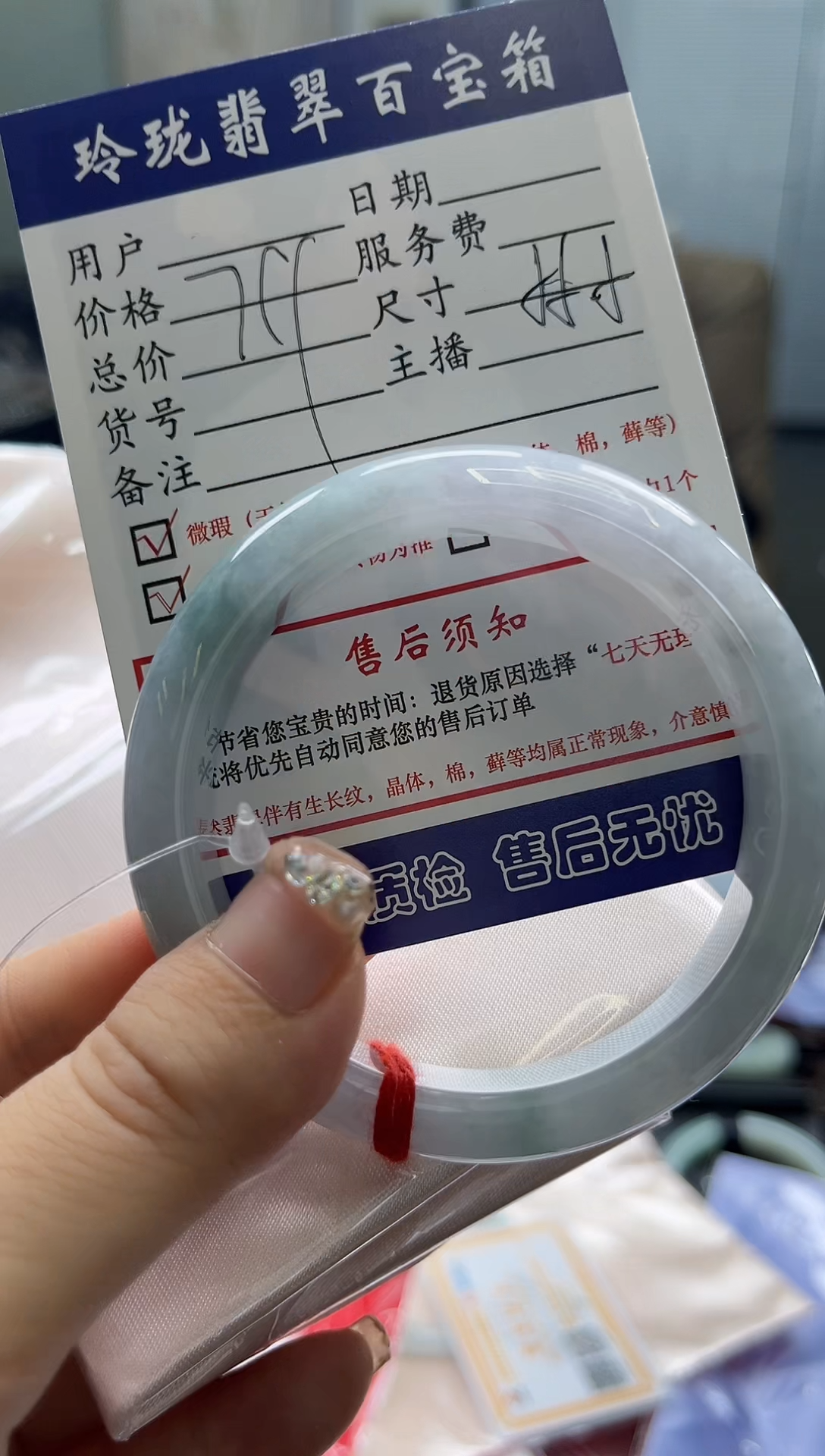 【闪购商品】翡翠手镯未镶嵌0800341623有纹裂