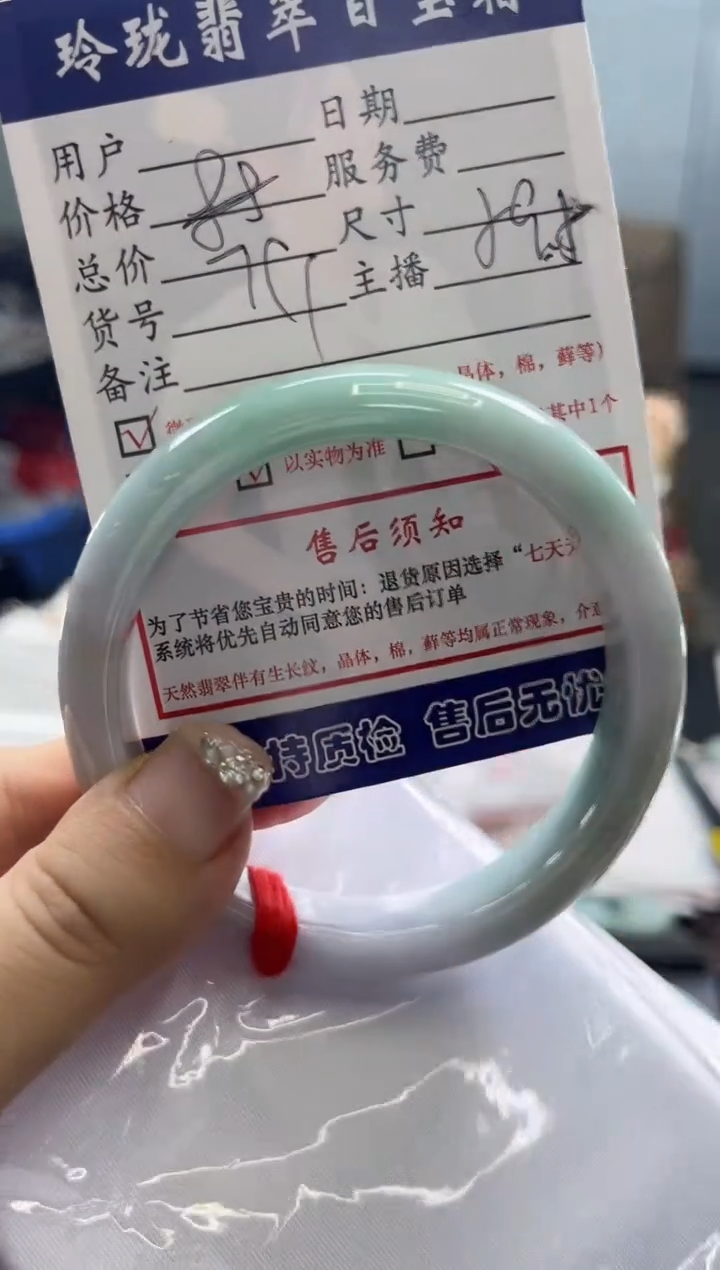 【闪购商品】翡翠手镯未镶嵌0884227703有纹裂