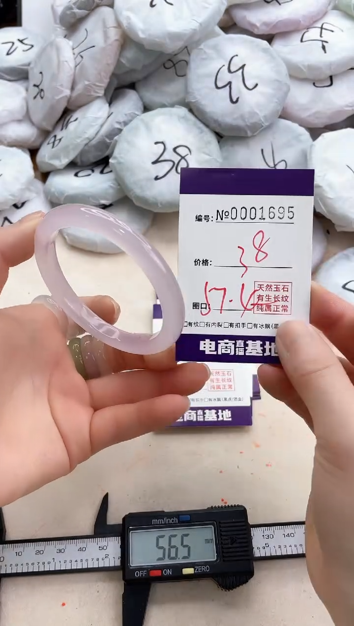 【闪购商品】玛瑙/玉髓手镯未镶嵌1695