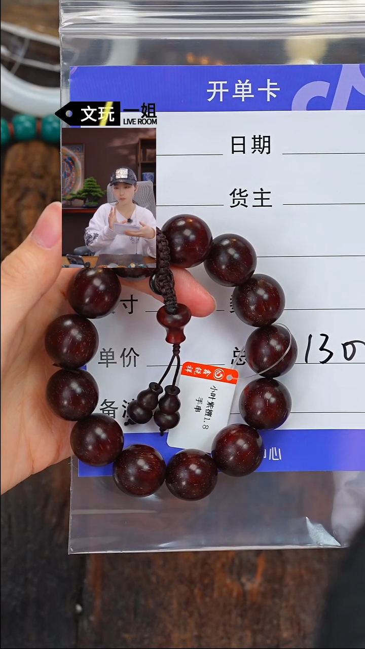 【闪购商品】小叶紫檀手串/手链紫檀