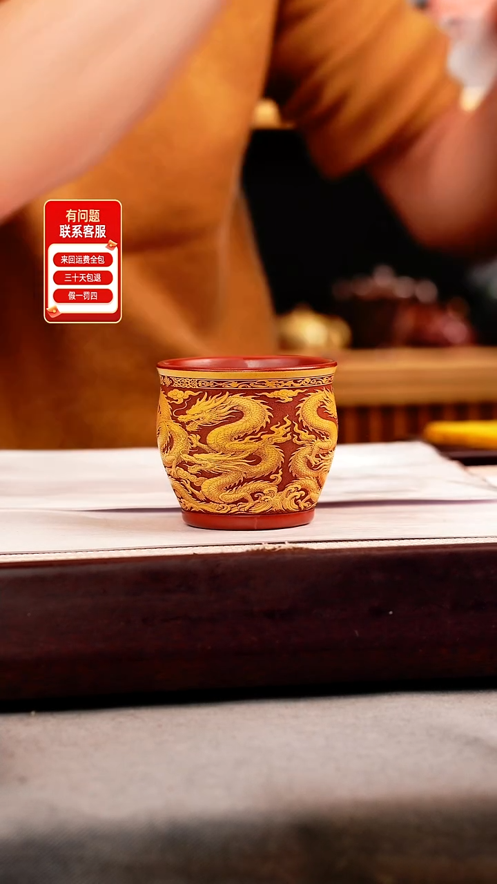 茶壶紫砂大红袍拼金段 九龙主人杯