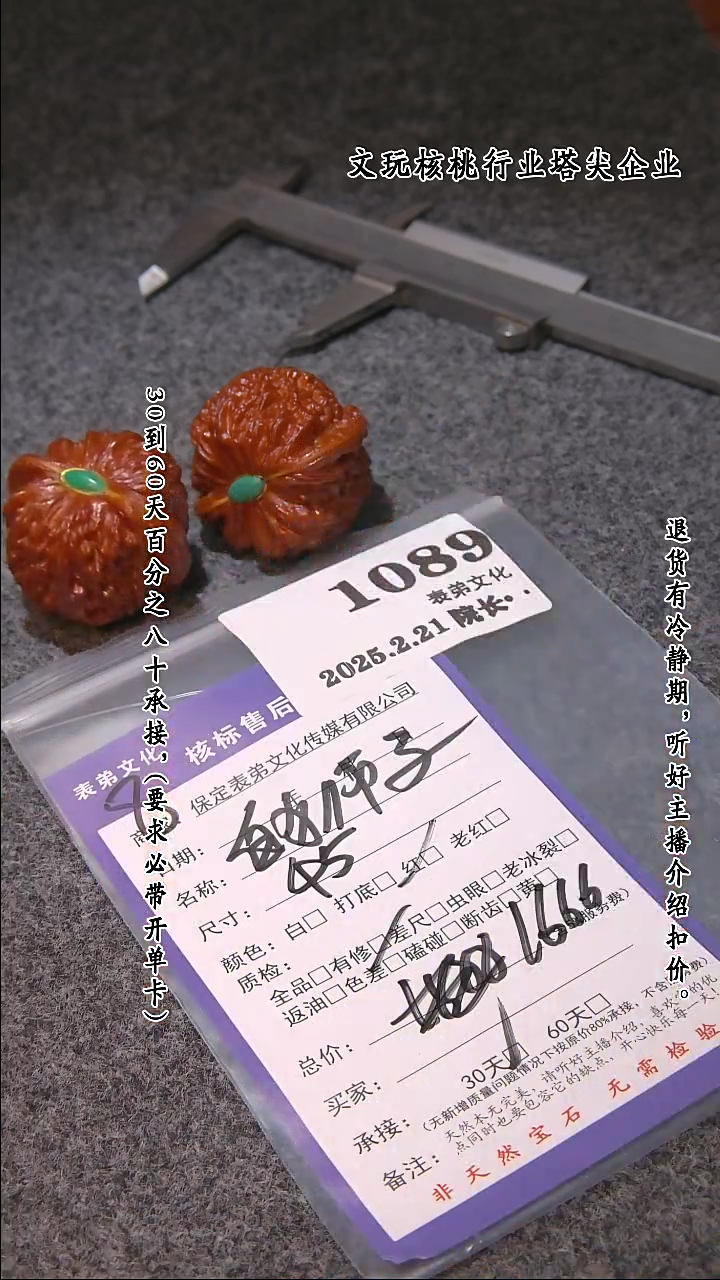 【闪购商品】文玩核桃吊坠1089白狮子