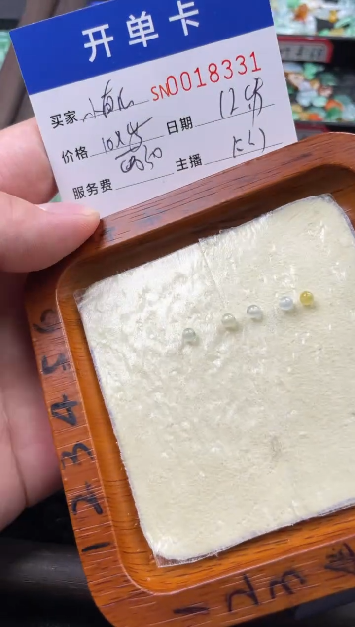 颈饰未镶嵌翡翠小**、18331