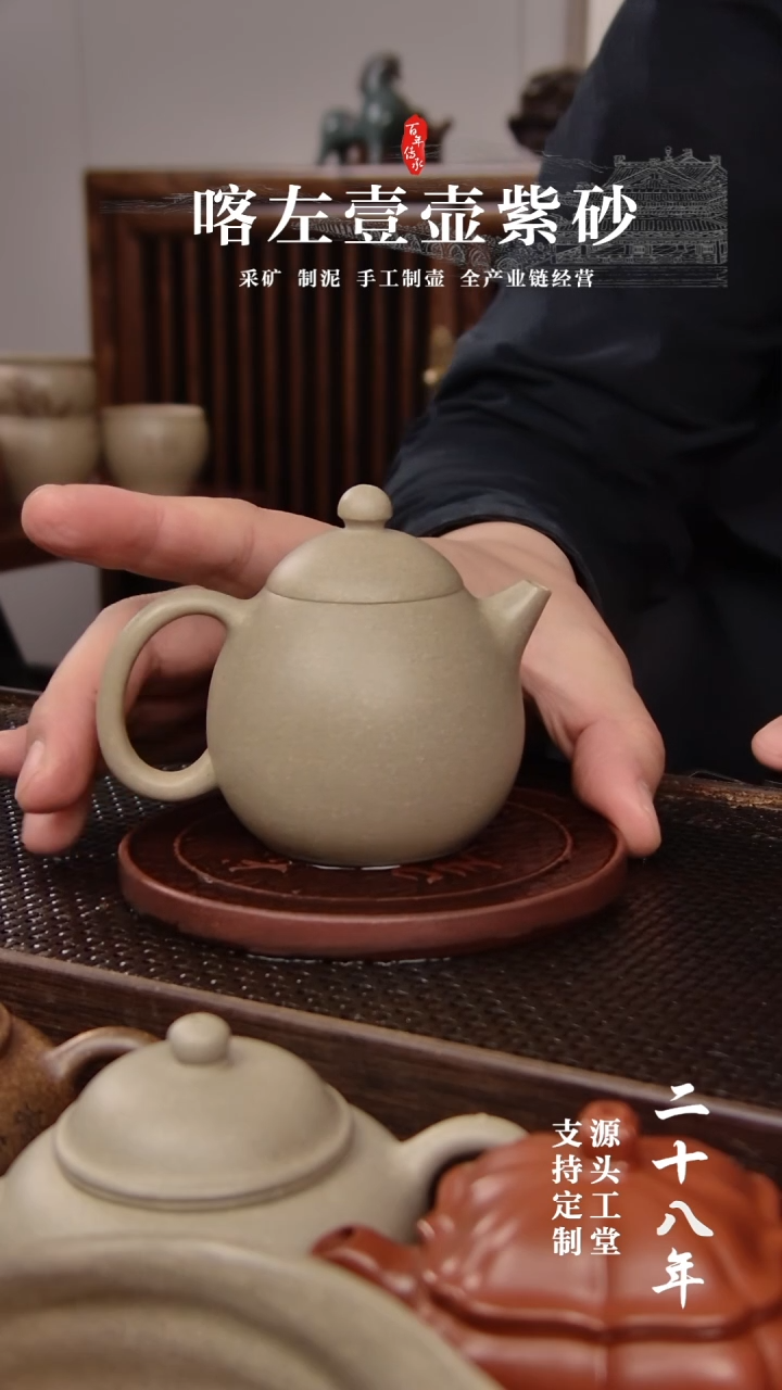 【闪购商品】紫砂茶壶段泥本绿龙蛋150CC（01329）