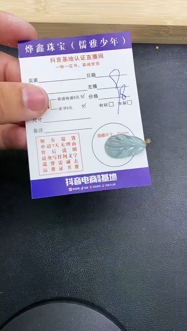 【闪购商品】翡翠颈饰18K金镶嵌天然翡翠A货吊坠（多样性发货）赠皮绳