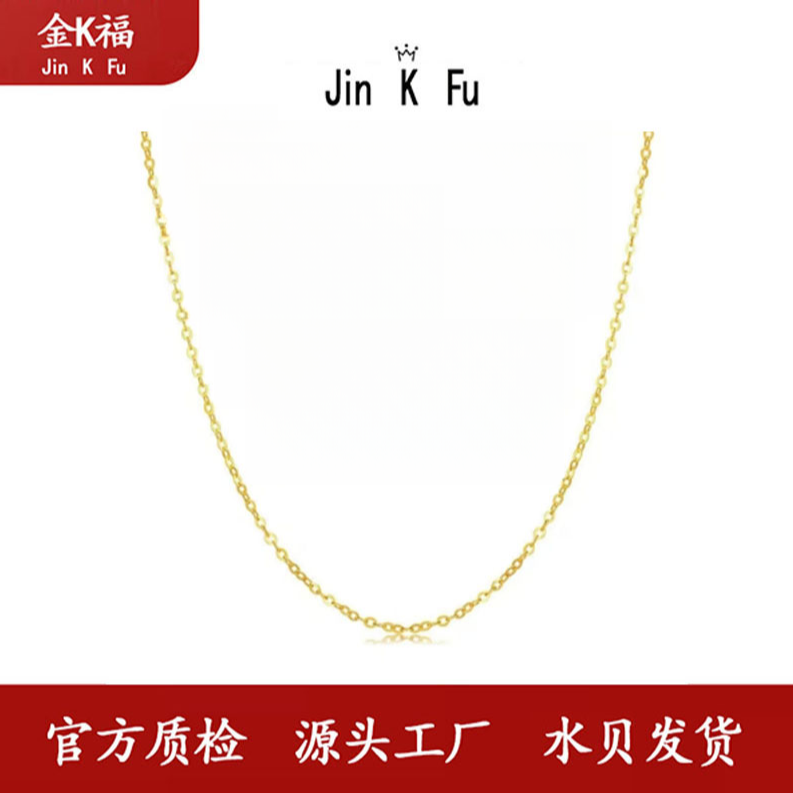  X53140 O字项链加圈50厘米18k可调节小众简约