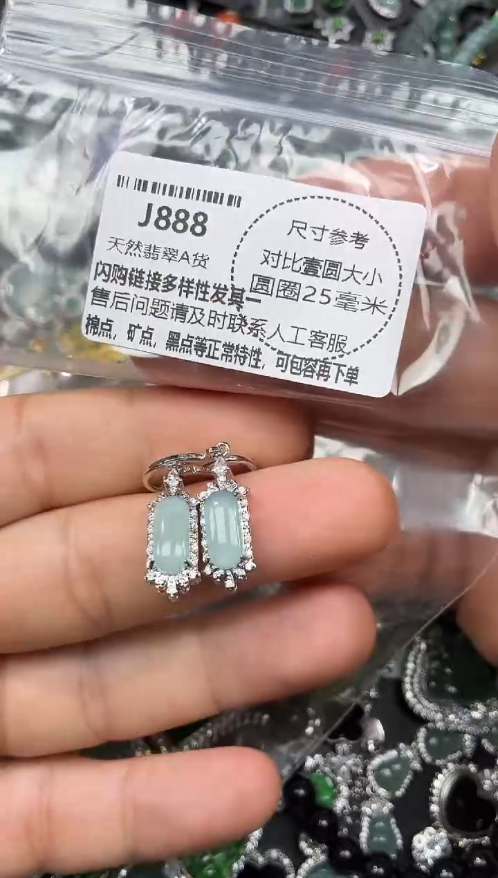颈饰未镶嵌翡翠J888耳扣