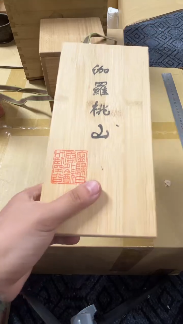 瓷片我**形好物分享一物一拍