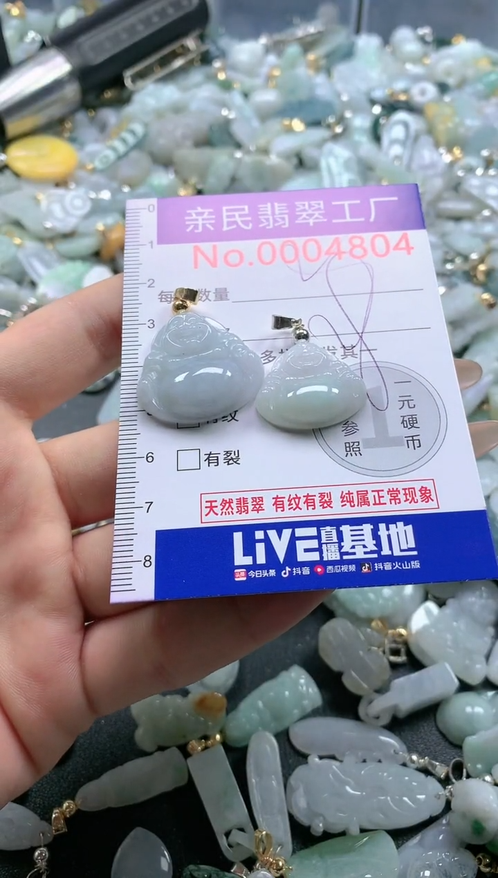 【闪购商品】翡翠吊坠(不含链)未镶嵌4804