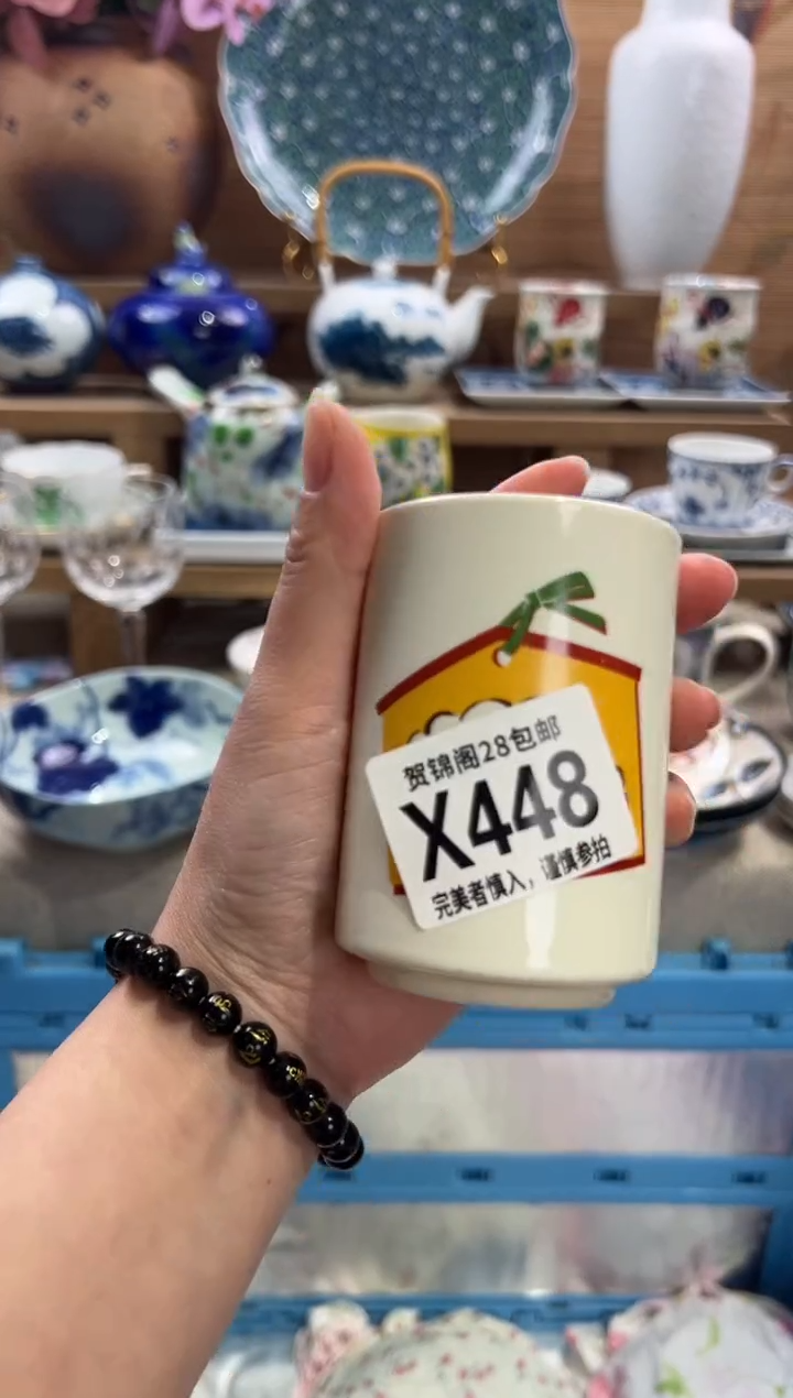 瓷片小*       X448