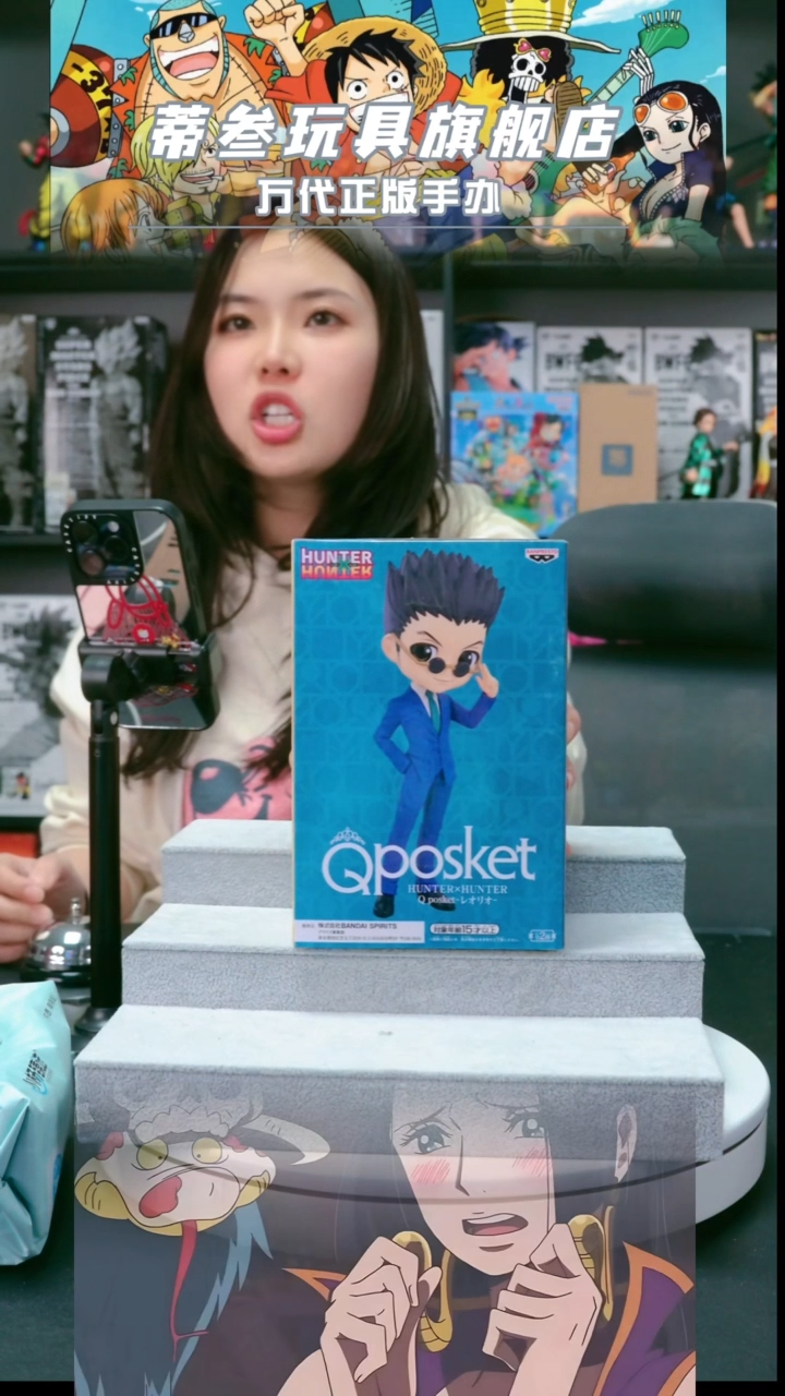 蒂叁 正版 手办 直播 竞拍 