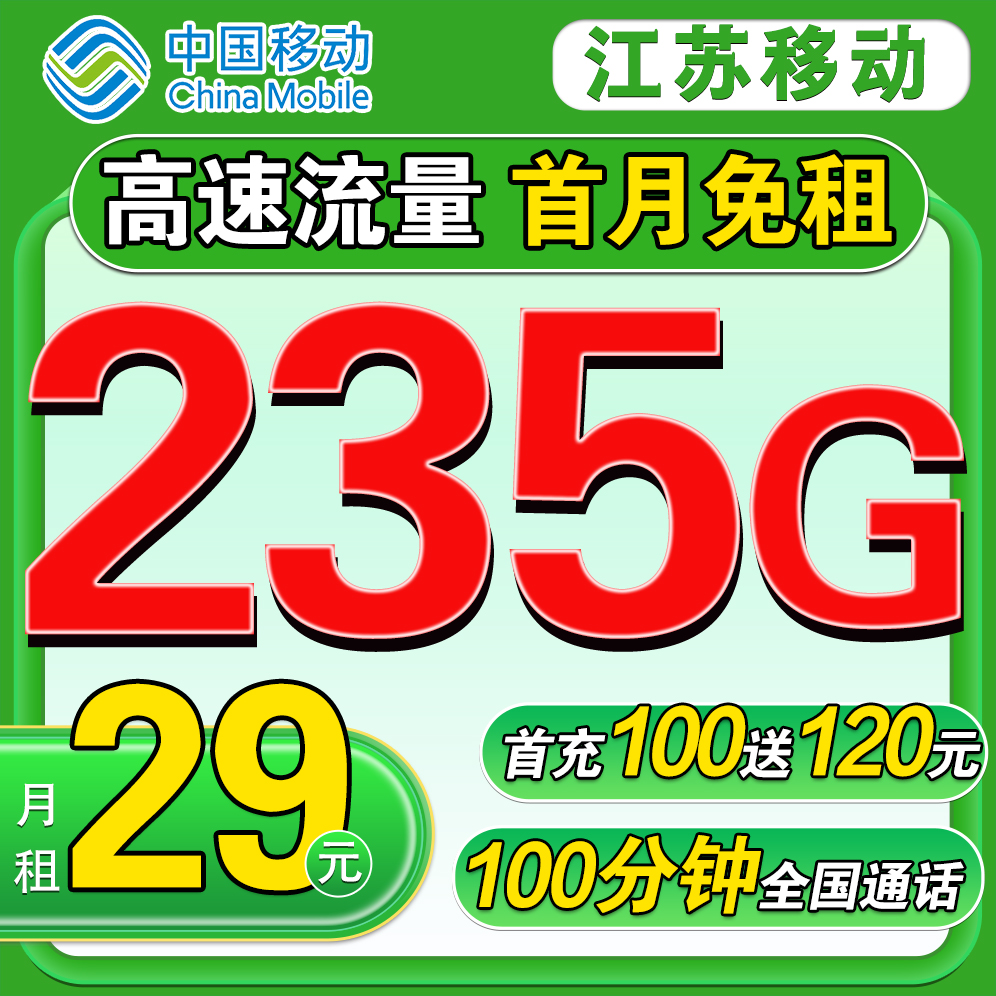 不限速全国通用移动4G5G手机电话卡