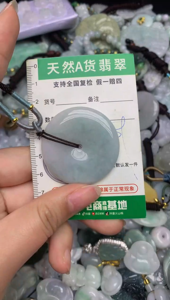 【闪购商品】翡翠颈饰未镶嵌天然缅甸A货翡翠吊坠