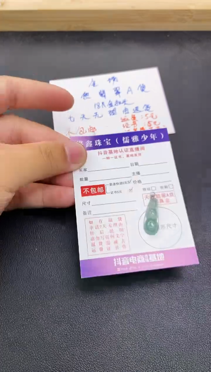 颈饰18K金镶嵌翡翠天然翡翠A货赠皮绳