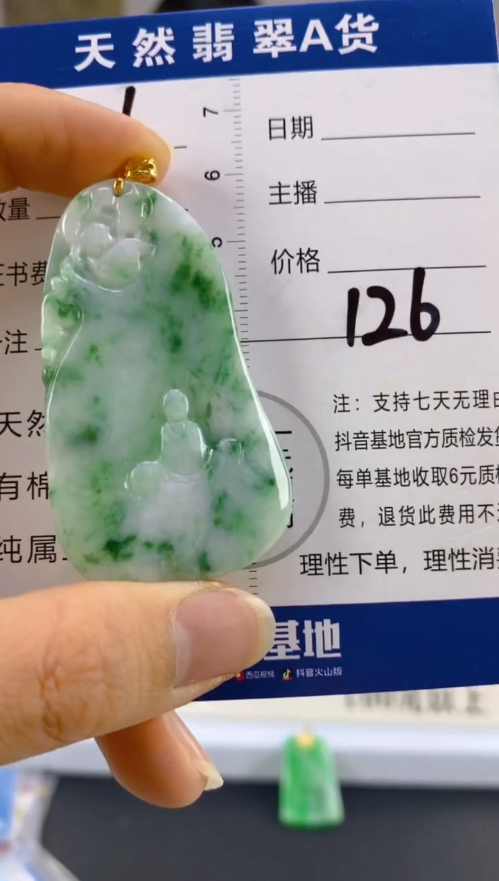 【闪购商品】翡翠颈饰18K金镶嵌天然A货翡翠