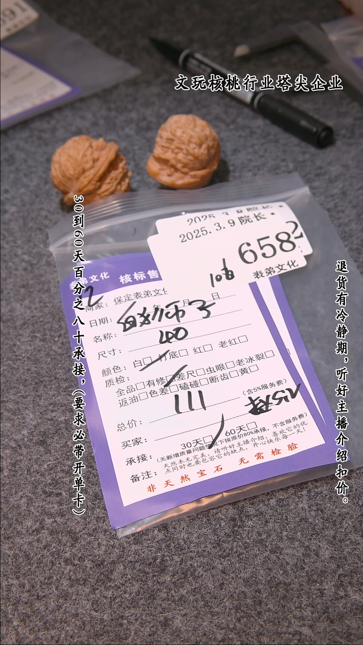 【闪购商品】文玩核桃吊坠658白狮子