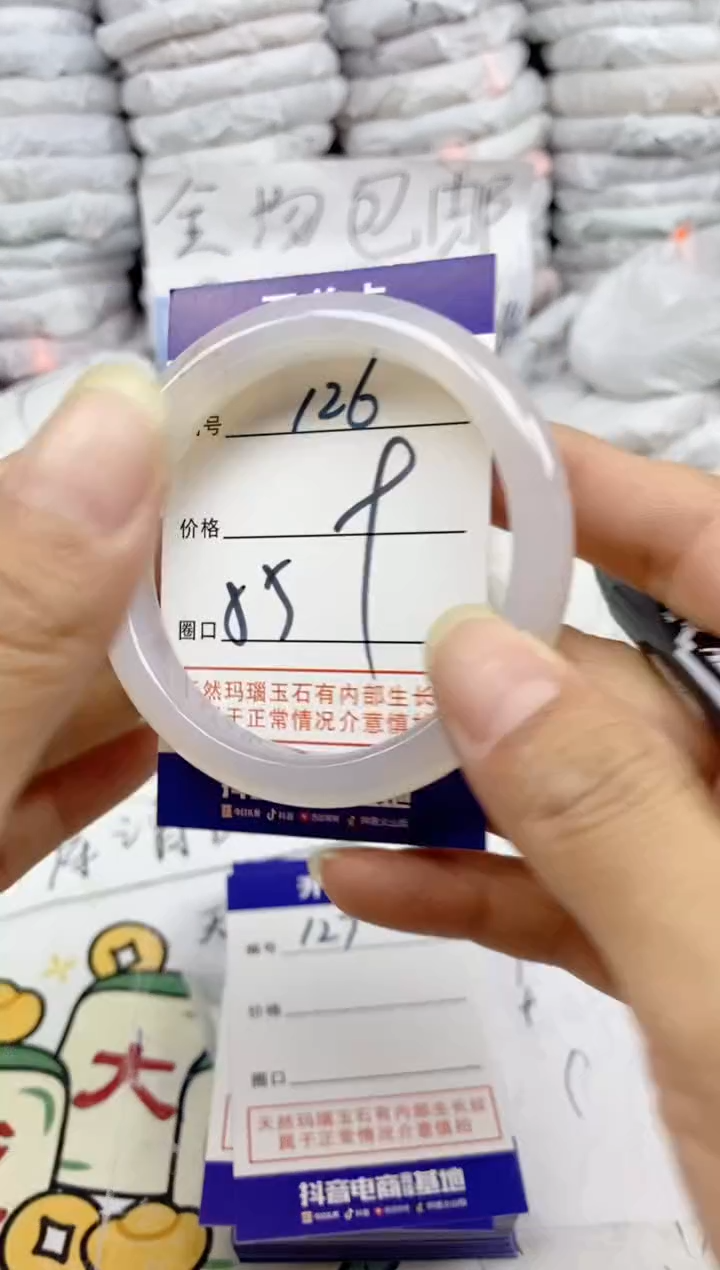 手镯玛瑙/玉髓未镶嵌126