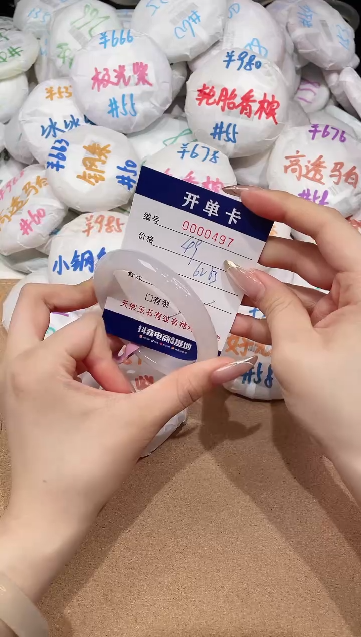 【闪购商品】玛瑙/玉髓手镯未镶嵌497