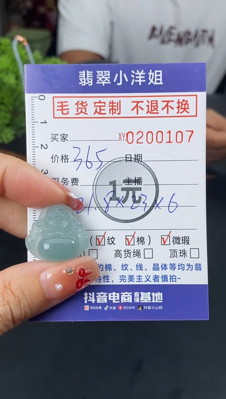 【闪购商品】定制翡翠未镶嵌毛货商品 不退换/0107