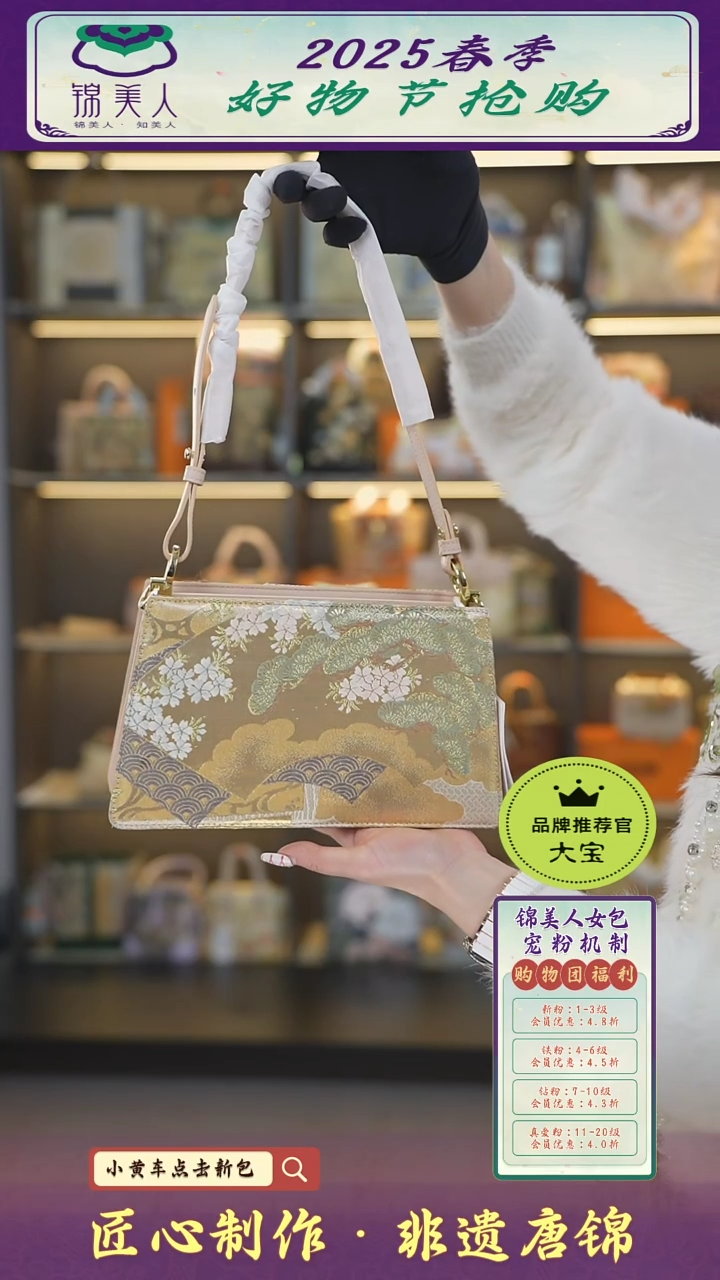 【闪购商品】织绣大宝好物节非遗唐锦特价粉色信封包40