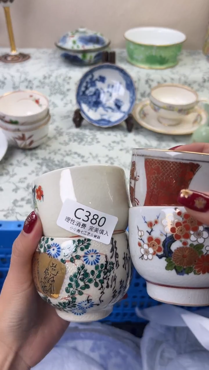 瓷红****艺380CCCCCCCCCCCC