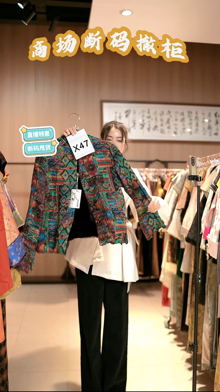 X47 L码 新中式国风