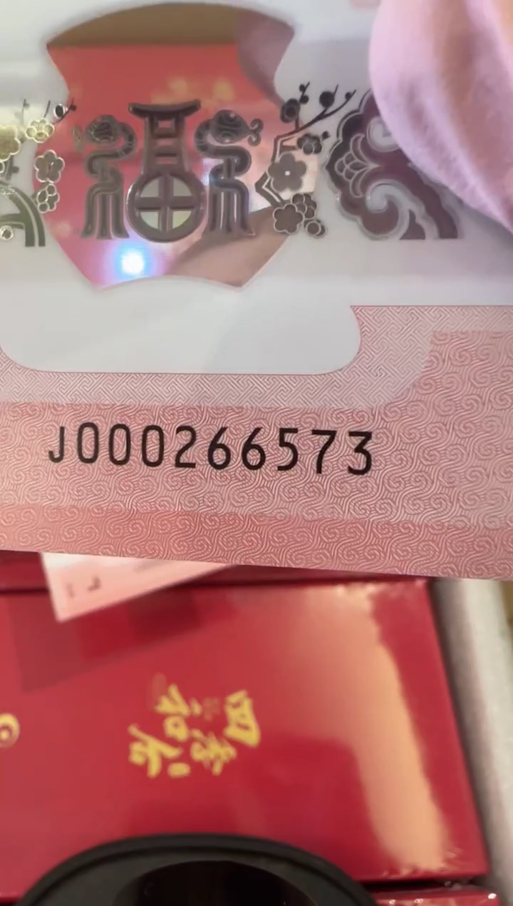 【闪购商品】塑料25蛇钞啊啊啊啊啊啊啊啊单张裸