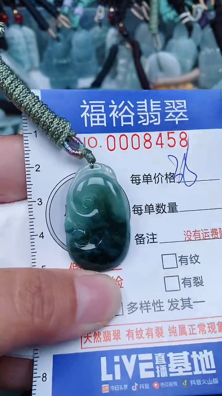 【闪购商品】翡翠颈饰未镶嵌...0008458