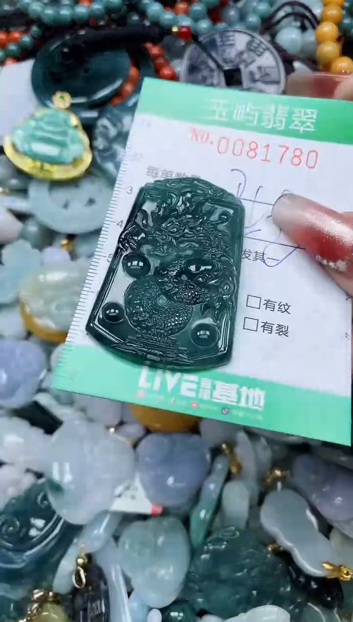 【闪购商品】翡翠颈饰未镶嵌闪购0081780多样性发其一
