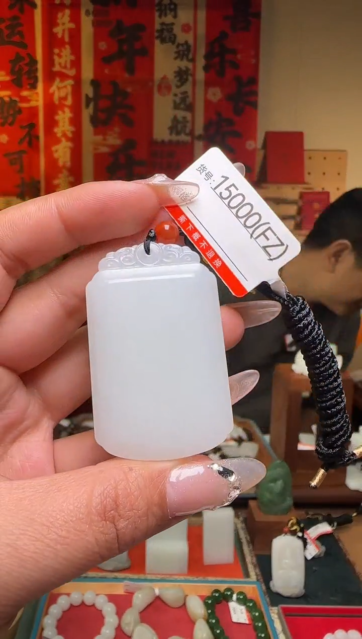 【闪购商品】和田玉吊坠未镶嵌FZ