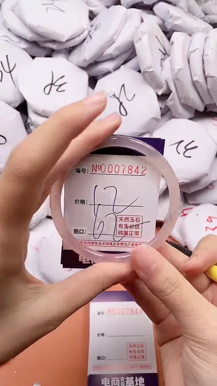 【闪购商品】玛瑙/玉髓手镯未镶嵌7842