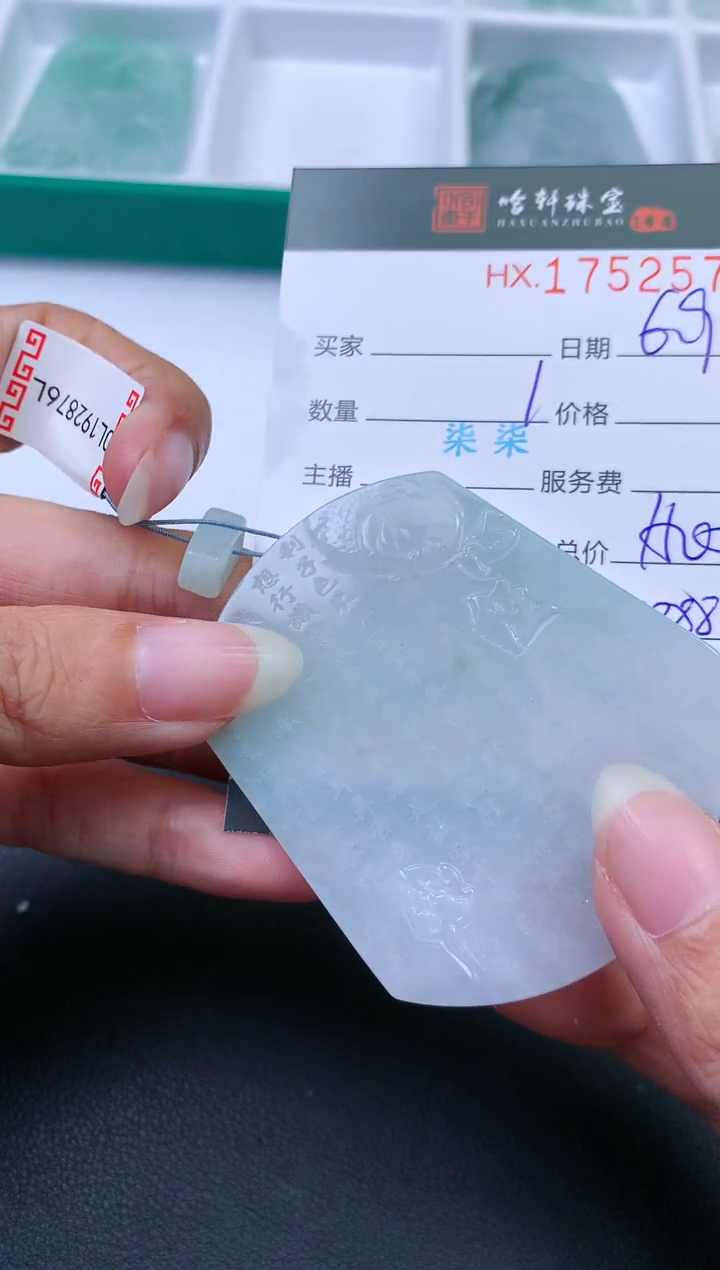 翡翠挂件未镶嵌哈轩 挂件1