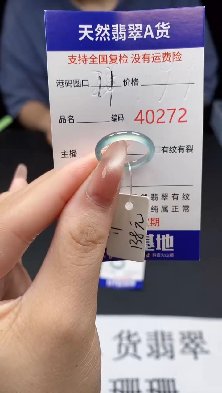 翡翠戒指未镶嵌天然翡翠戒圈0272