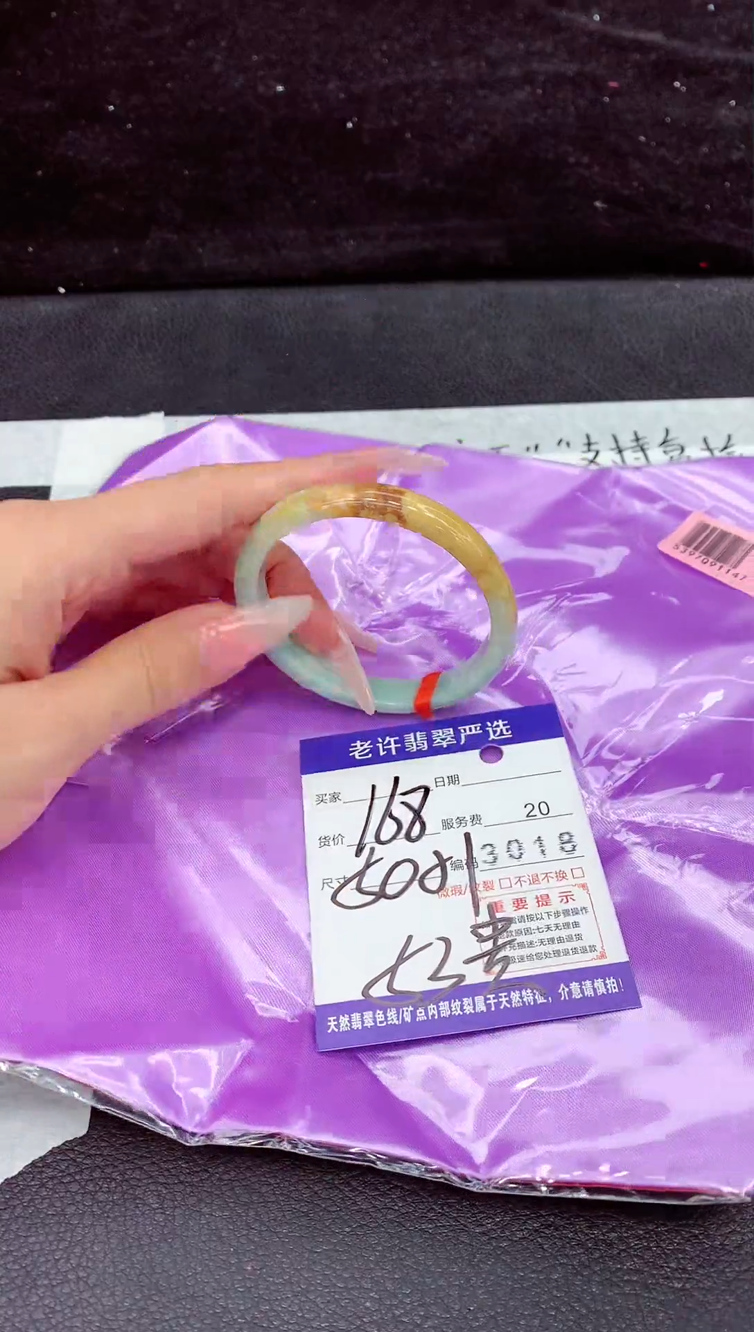 未镶嵌手镯翡翠1