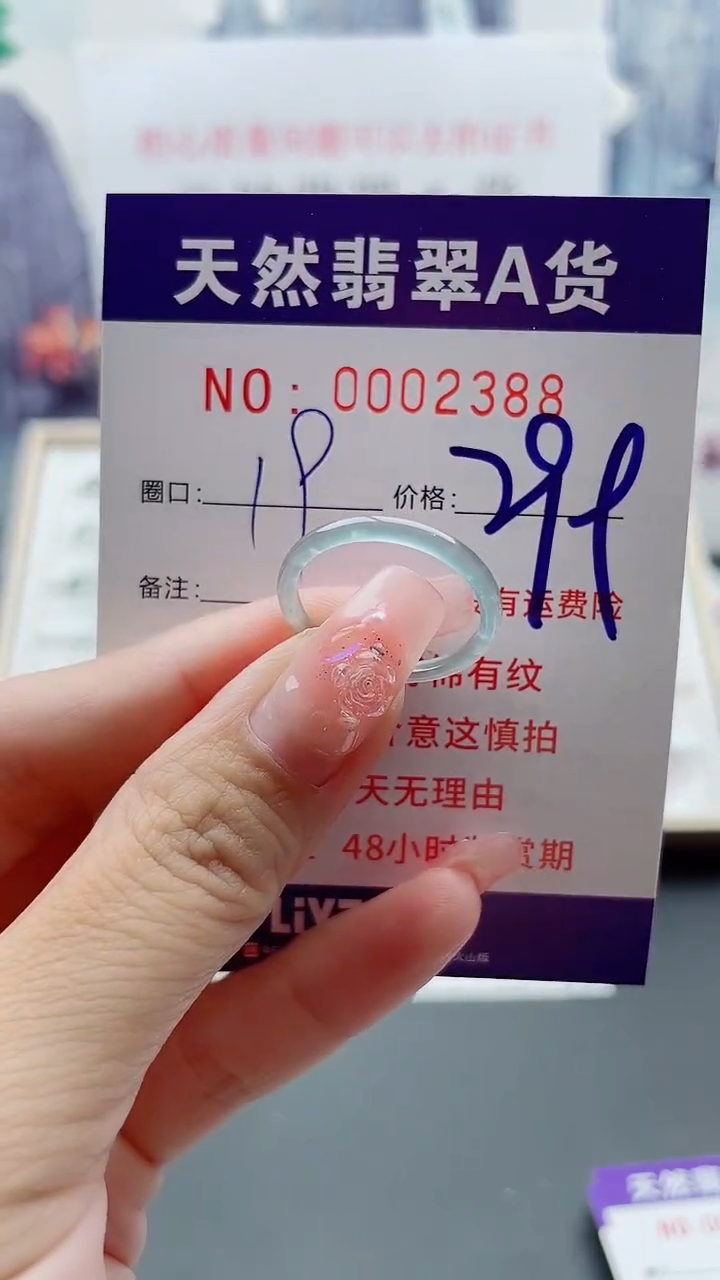 翡翠戒指未镶嵌翡翠2388