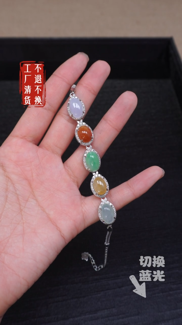 【闪购商品】翡翠手链银S925镶嵌116工厂抛货 不退不换有纹裂