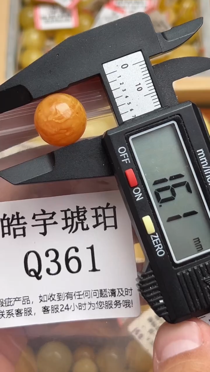裸石蜜蜡未镶嵌天然蜜蜡微瑕珠子 假一赔万