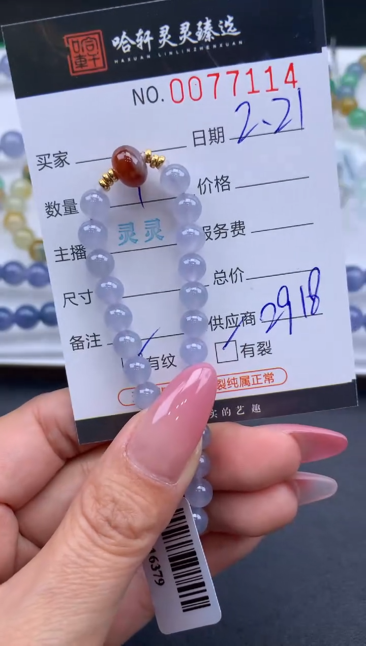 【闪购商品】翡翠挂件未镶嵌哈轩哈轩 珠串1（有纹有裂）