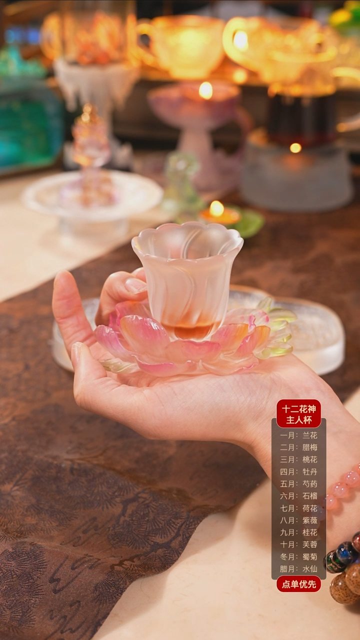 【闪购商品】4月牡丹杯托+花笺杯透色1个（一杯一托）