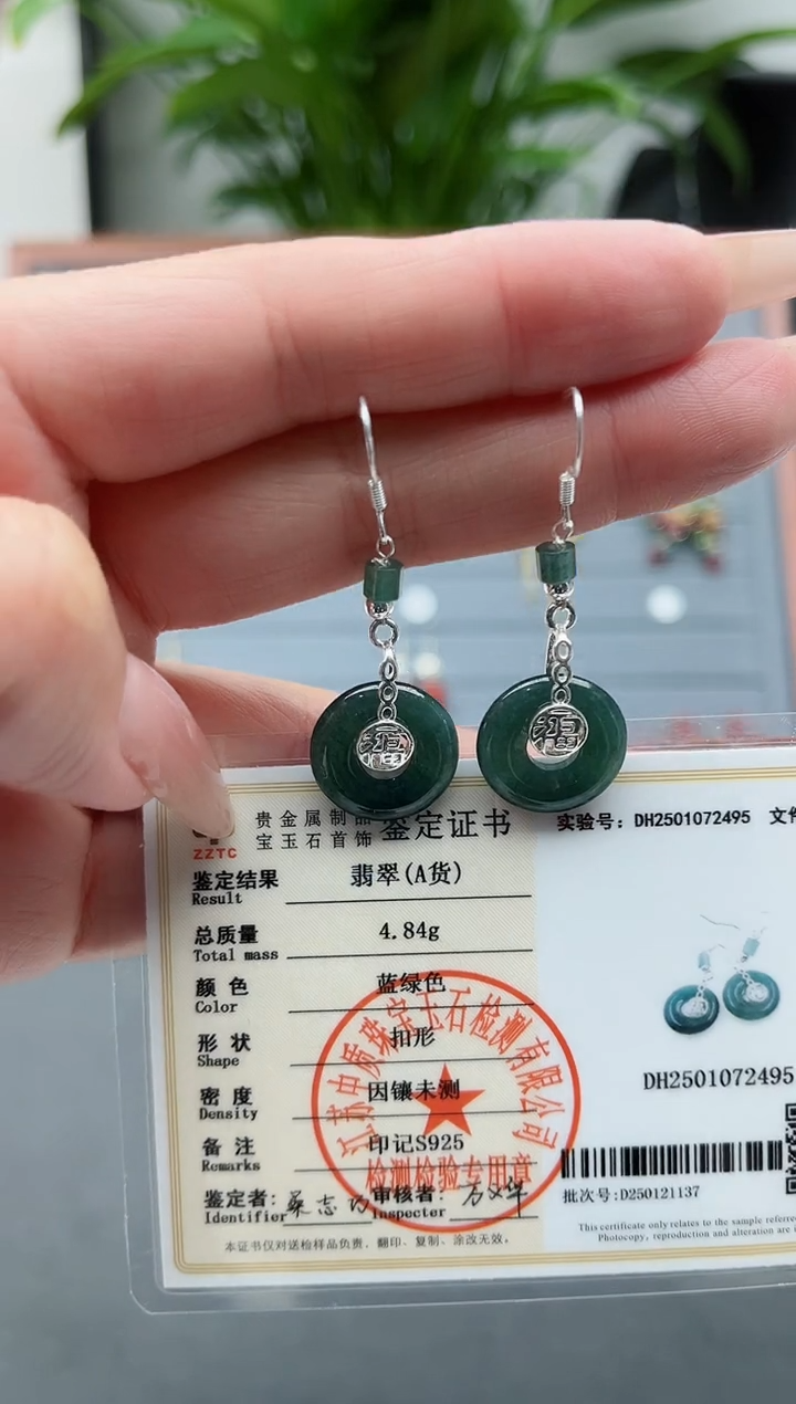 【闪购商品】翡翠耳饰银S925镶嵌6A平安扣